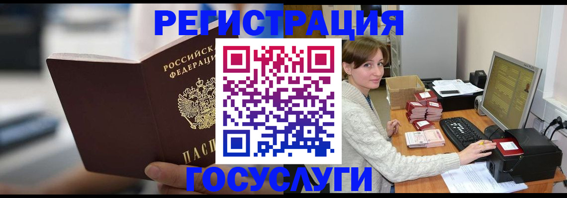 купить прописку в Алейске