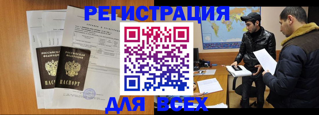 найти адрес прописки в Алейске